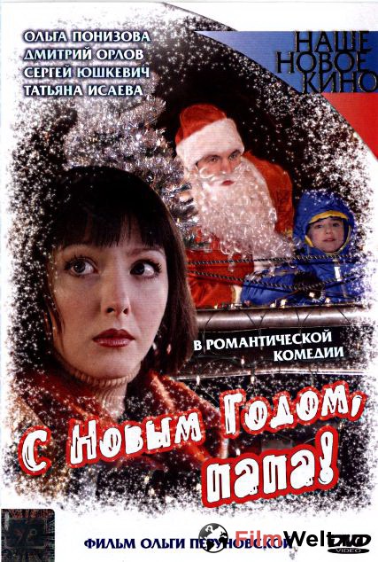 С Новым Годом Онлайн Видео Бесплатно