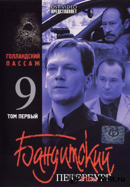 «Старски И Хатч» / 2004