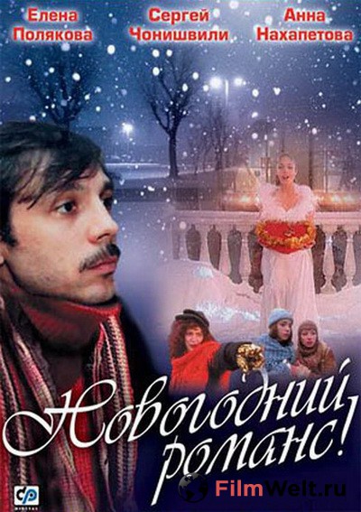 Онлайн Бесплатно Новогодний Онлайн Бесплатно Новогодний