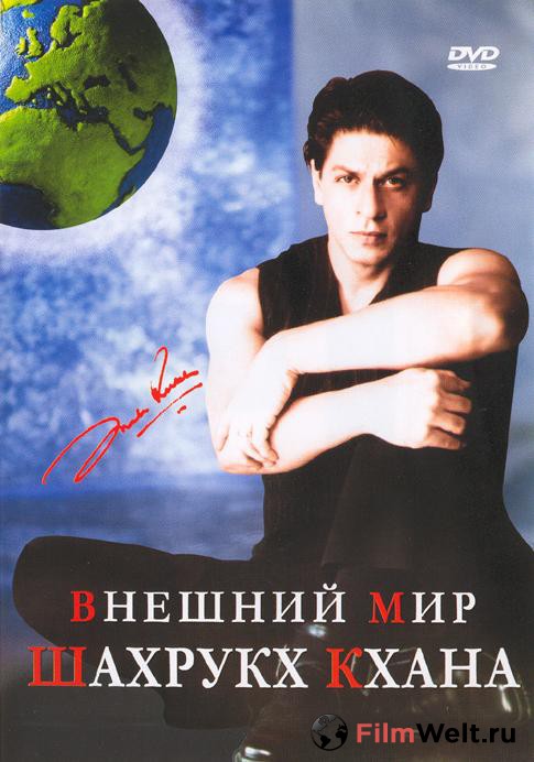 С Новым Годом Шахрукх Кхан Онлайн