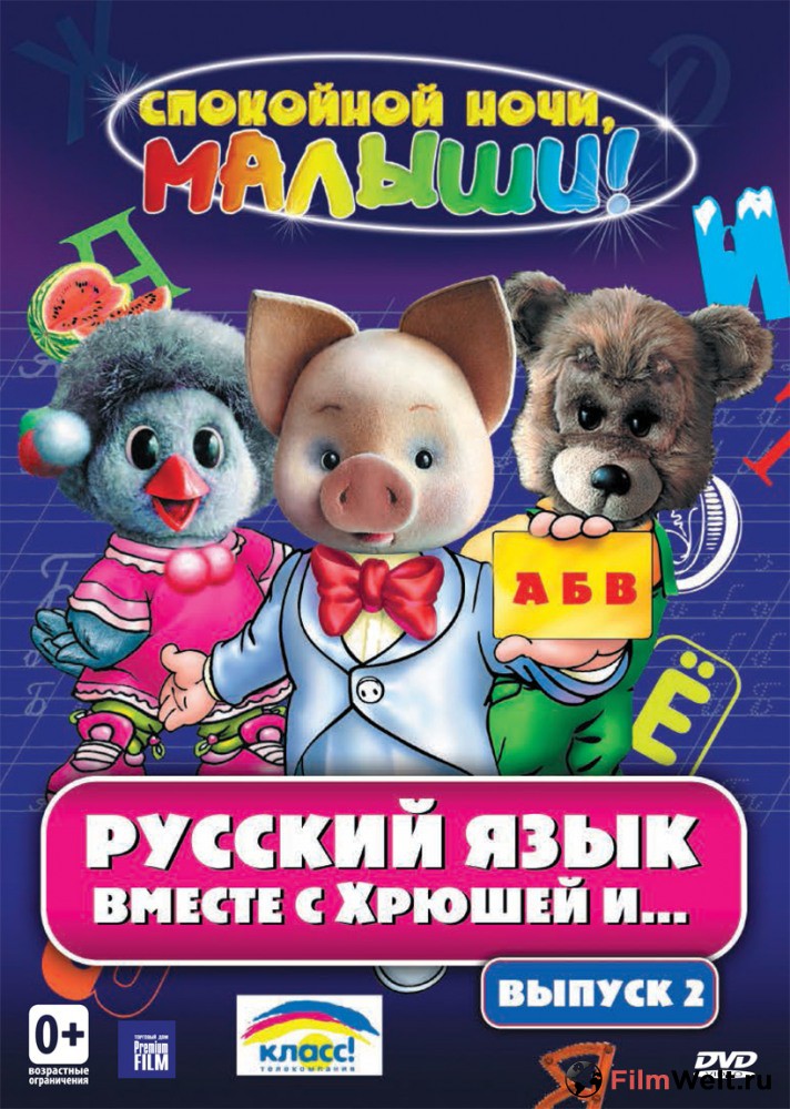 Фильм сезон охоты 1997 смотреть серия