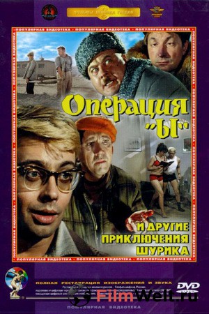 Кадры из фильма смотреть фильмы онлайн советские приключенческие