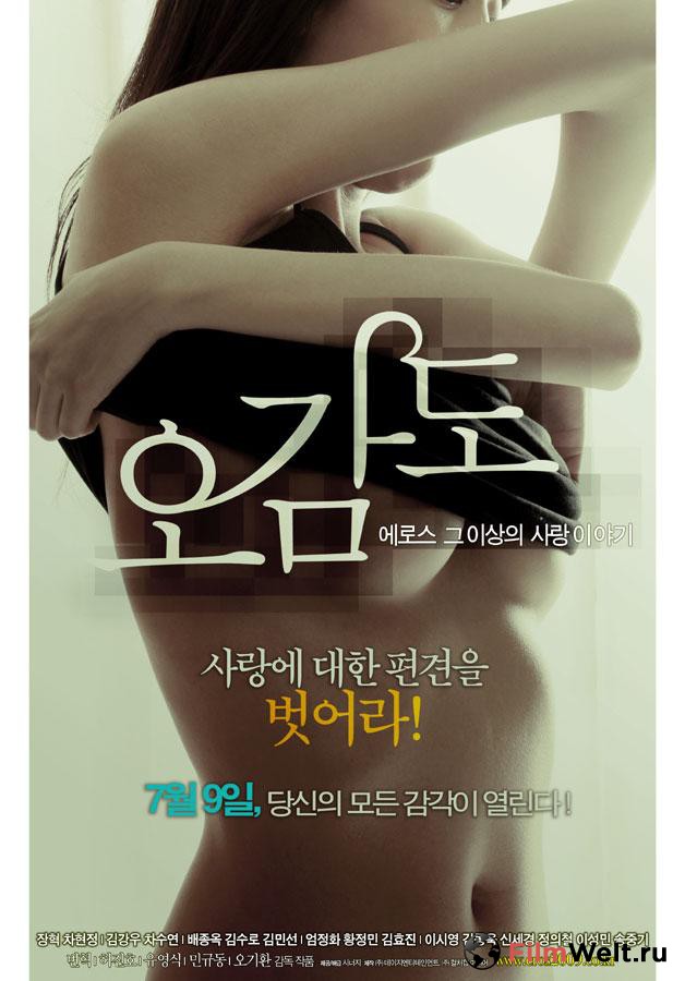 Watch Bewitching Attraction Download