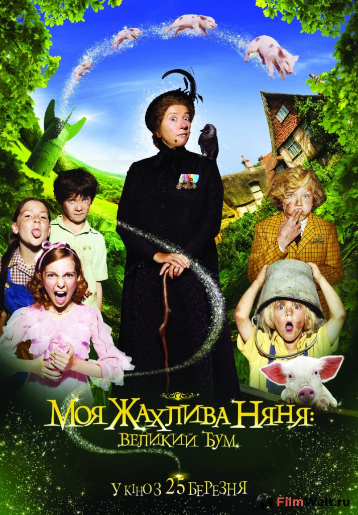 «Сокровище Амазонки» — 2003
