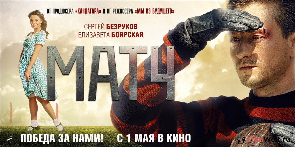 смотреть матч тв все каналы смотреть матч тв все каналы