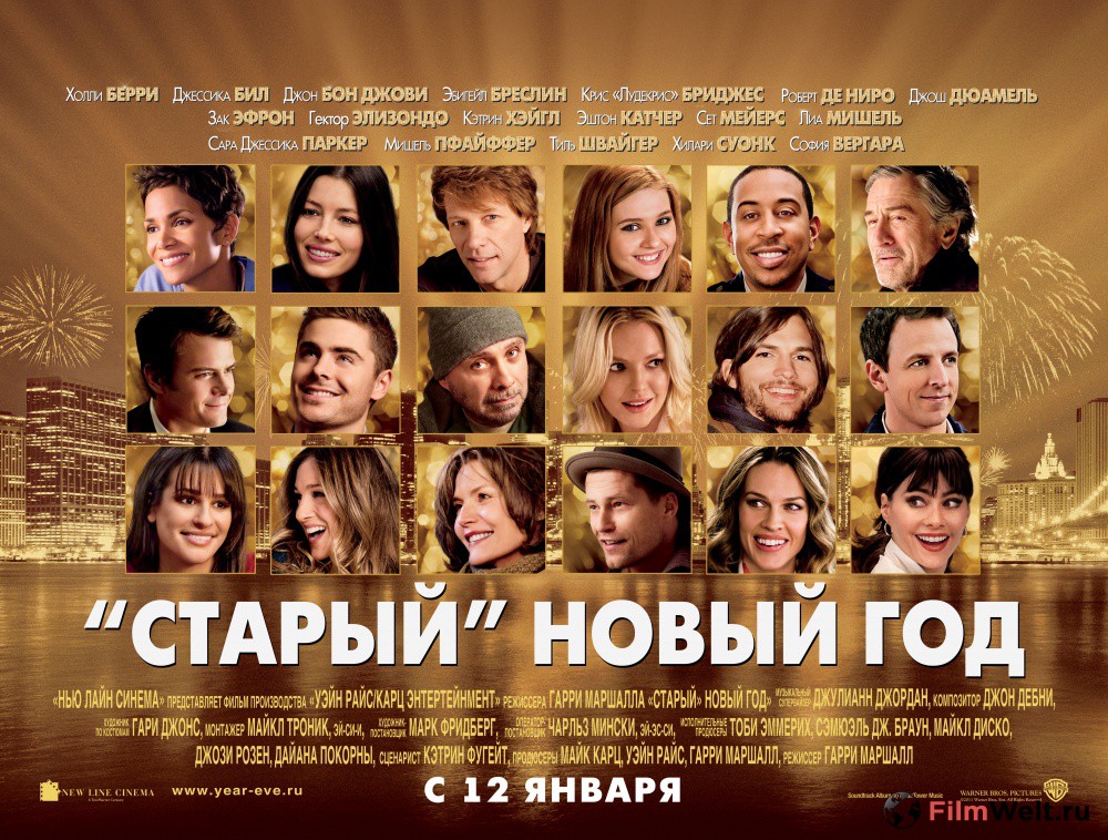 Фильм старый новы год отзывы Фильм старый новы год отзывы