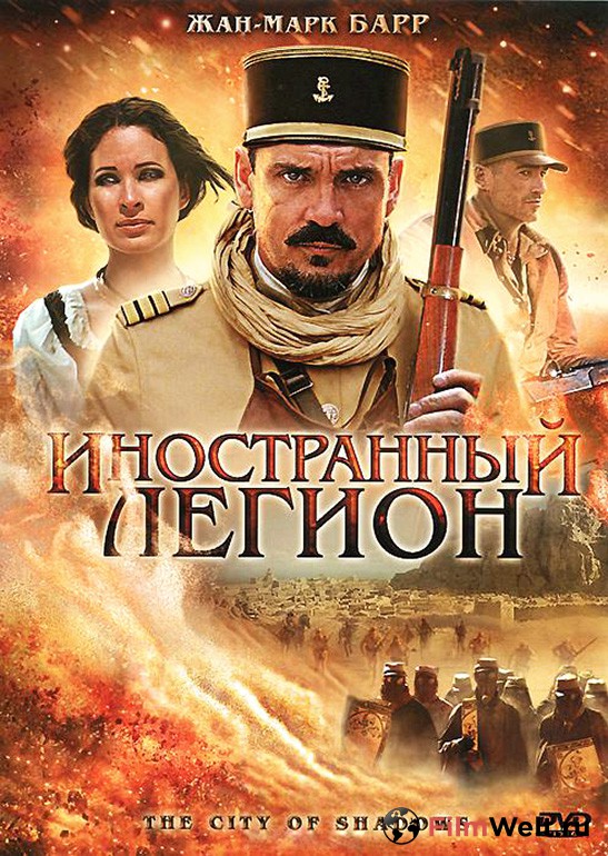 легион смотреть фильмы онлайн