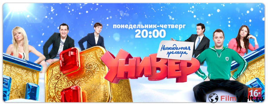 смотреть фильм универ новая общага все серии подряд