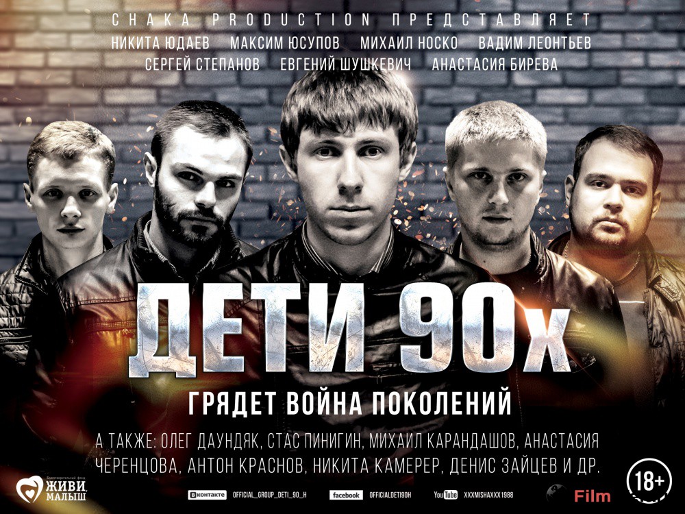 Кадры из фильма российские фильмы 2015 2016 года новинки русские