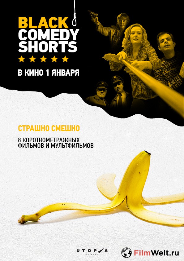 «Делириум» / 2014