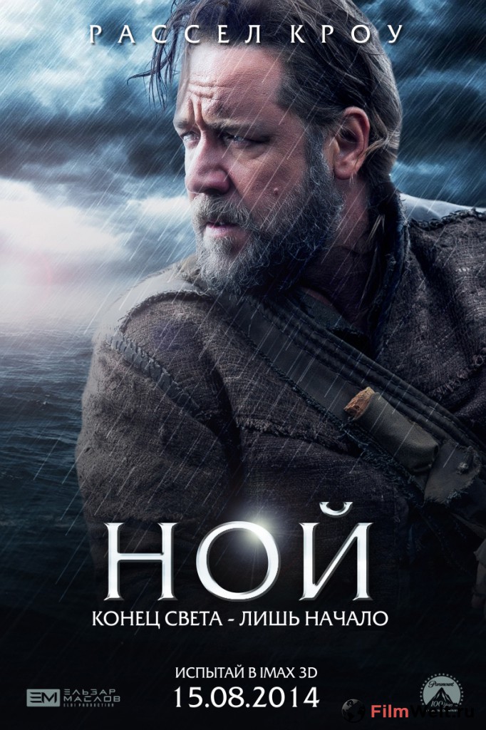 «Смотреть Онлайн Фильм В Хорошем Качестве 2014 Ной» / 2012