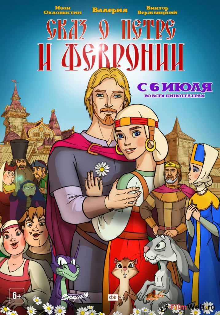 Сказ о Петре и Февронии смотреть онлайн фильм в высоком