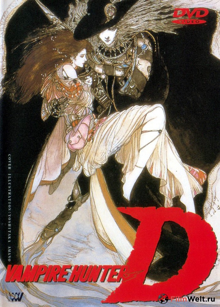 «D: Жажда Крови» — 2000