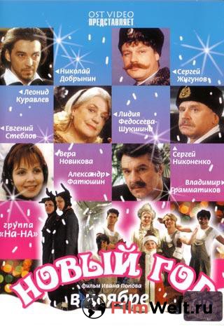 Фильмы Онлайн Бесплатно Новый Год Фильмы Онлайн Бесплатно Новый Год