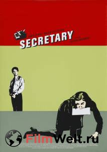    - Secretary 