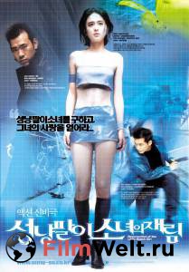     Sungnyangpali sonyeoui jaerim (2002) 