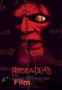      / House of the Dead 
