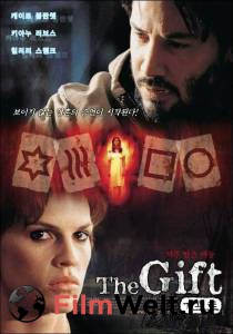   - The Gift   