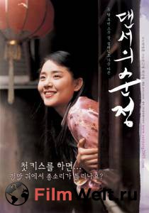      - Daenseoui sunjeong - [2005] 
