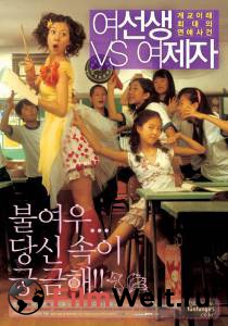    / Yeoseonsaeng vs yeojeja / 2004  