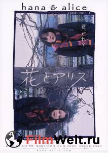       - Hana to Arisu - (2004)