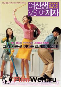     Yeoseonsaeng vs yeojeja [2004] 