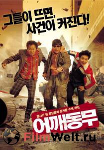 ���� ������ � ���� ������a / Eokkaedongmu �������� ���������