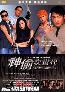      San tau chi saidoi (2000) 