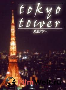     - Tokyo Tower