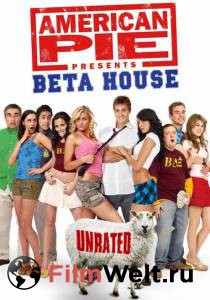    :    () - Beta House  