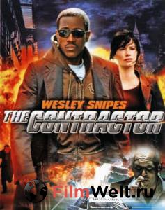 �������� ������� (�����) - The Contractor ������ ��� �����������