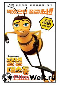  :   - Bee Movie  