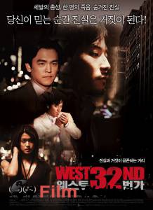 West 32nd / (2007)   