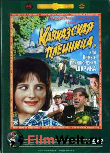 Фильм онлайн Кавказская пленница, или Новые приключения Шурика / (1966) бесплатно в HD
