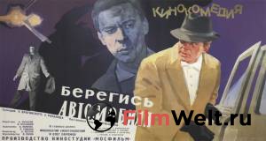 Смотреть увлекательный онлайн фильм Берегись автомобиля (1966) - Берегись автомобиля (1966) Смотреть увлекательный онлайн фильм Берегись автомобиля (1966) - Берегись автомобиля (1966)
