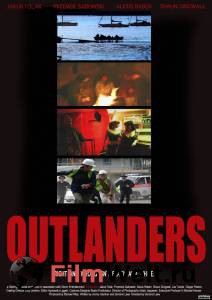     Outlanders 