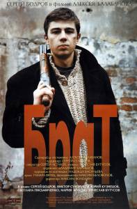 Бесплатный онлайн фильм Брат (1997) - Брат (1997) Бесплатный онлайн фильм Брат (1997) - Брат (1997)