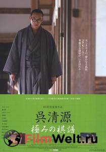 ����� ������ ������ �� / Wu Qingyuan ���������