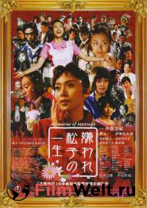      / Kiraware Matsuko no issho / (2006)  