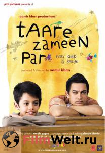     / Taare Zameen Par / [2007] 