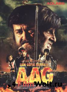       Ram Gopal Varma Ki Aag (2007)   
