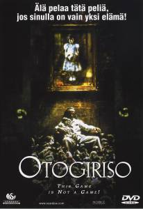       / Otogiriso / 2001