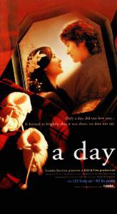 ���������� ����� ���� ���� - Haru - (2001)