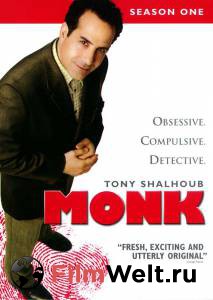      ( 2002  2009) - Monk