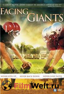       Facing the Giants