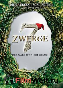 Кино онлайн 7 гномов: И целого леса мало - 7 Zwerge - Der Wald ist nicht genug - 2006 смотреть бесплатно Кино онлайн 7 гномов: И целого леса мало - 7 Zwerge - Der Wald ist nicht genug - 2006 смотреть бесплатно