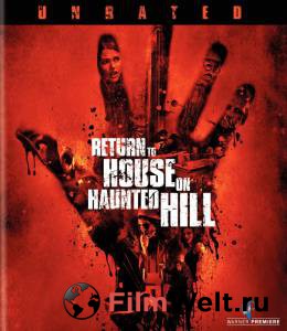        () Return to House on Haunted Hill 