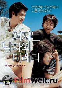        / Yeojaneun namjaui miraeda / (2004)  