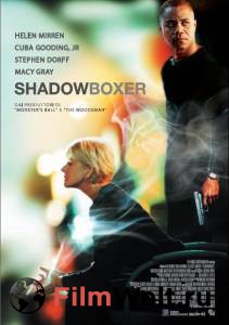     - Shadowboxer