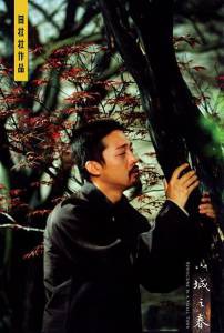       Xiao cheng zhi chun (2002)  